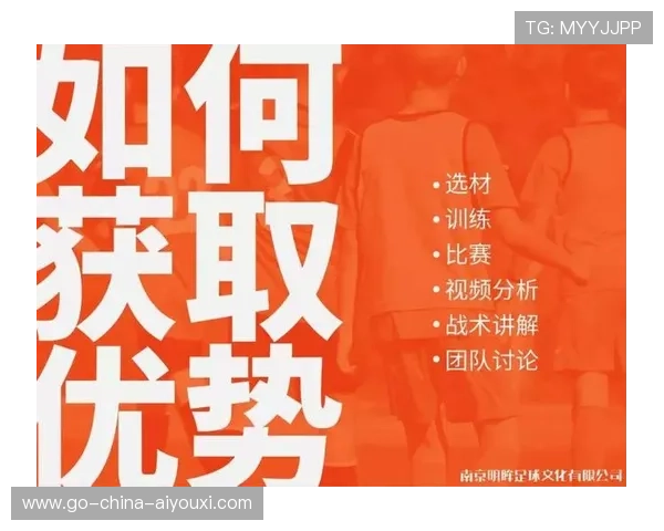 抑制边路速度：制胜关键的策略之道